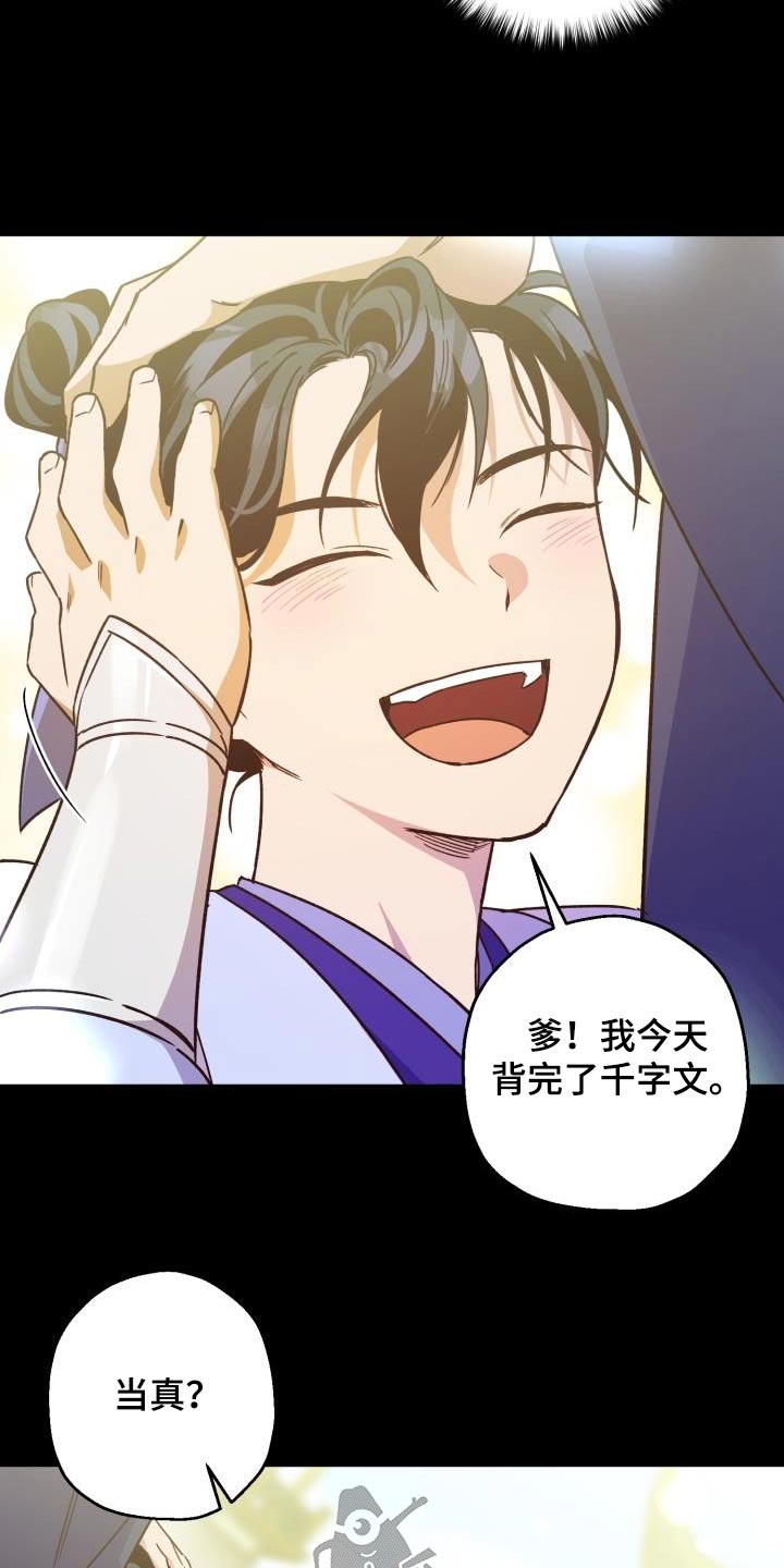 醉难忆漫画,第84章：【第二季】那是2图