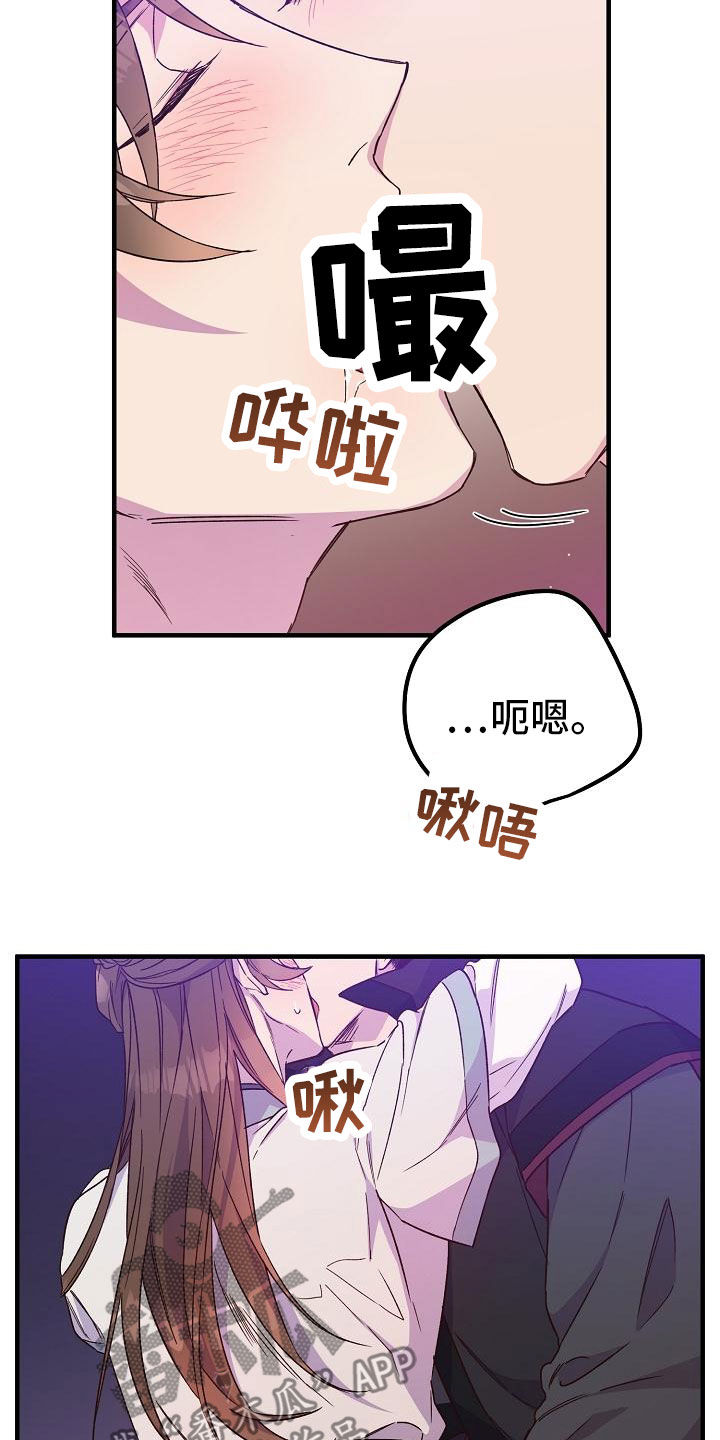 醉难忆漫画,第79章：【第二季】走神1图