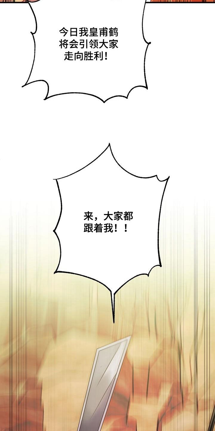 醉难忆漫画,第69章：行不通2图