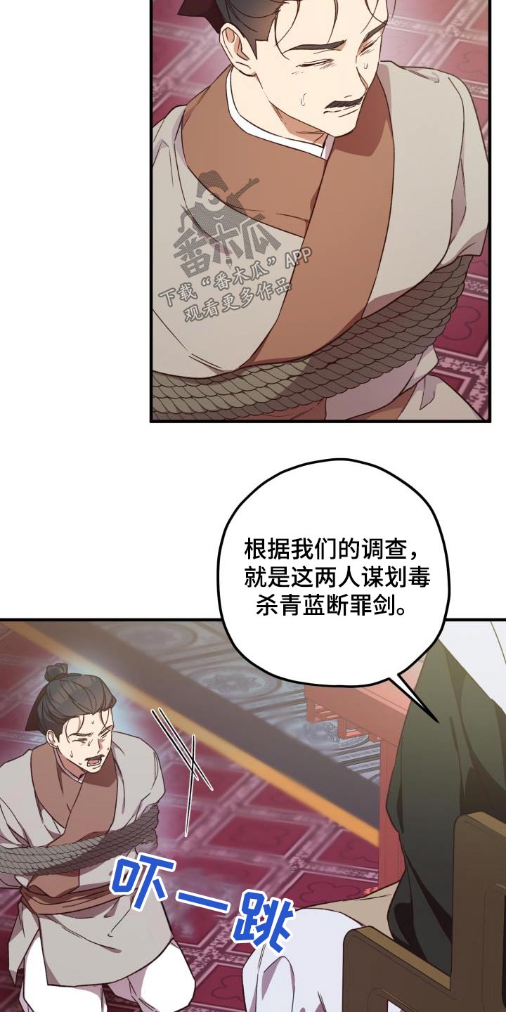 醉难忆漫画,第111章：【第二季】证据2图