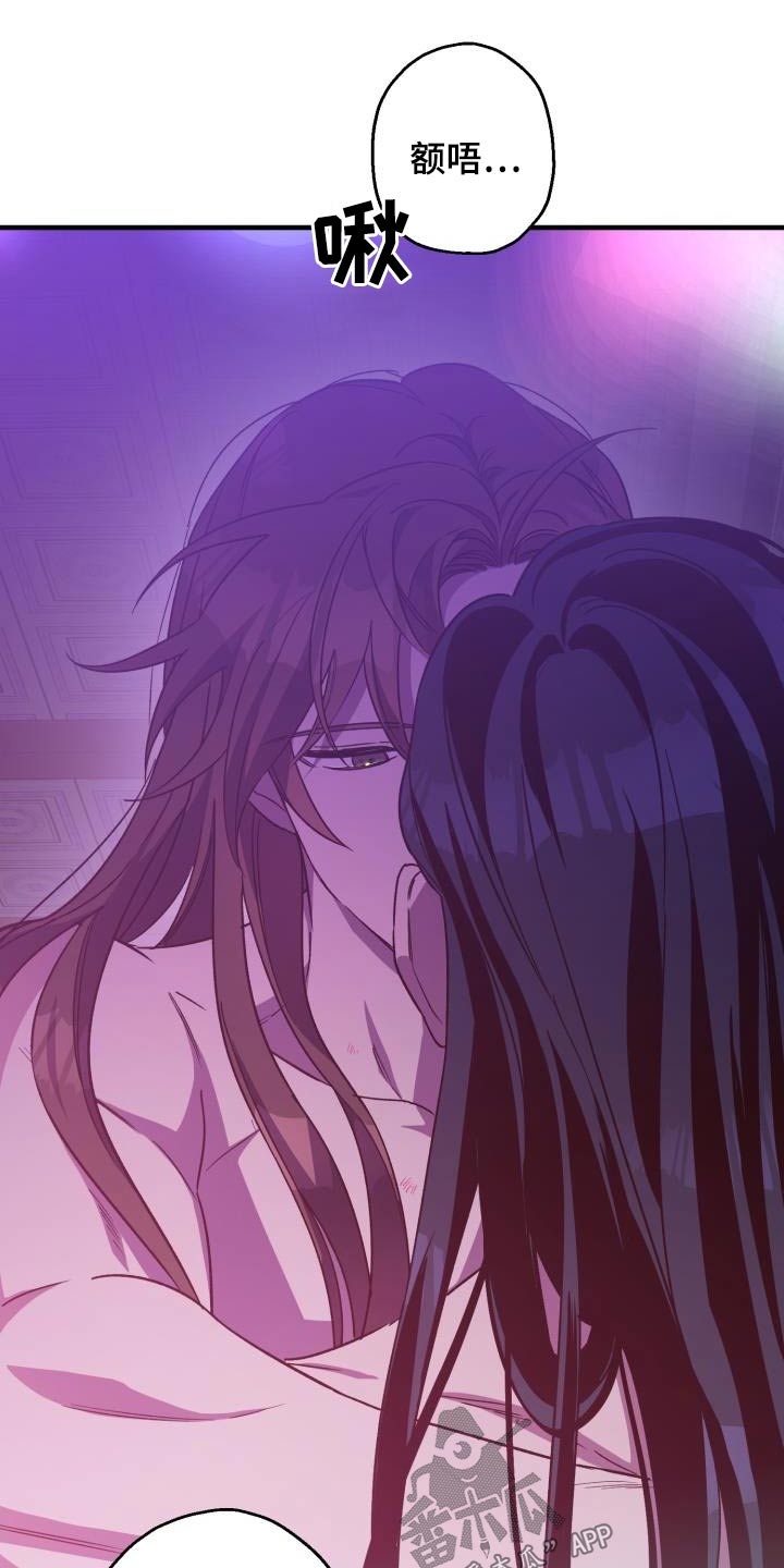 醉难忆漫画,第88章：【第二季】解药1图
