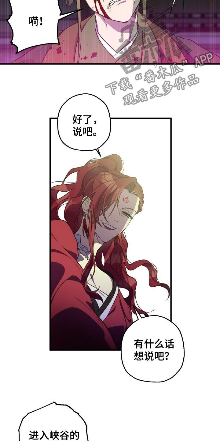醉难忆漫画,第74章：都还活着2图