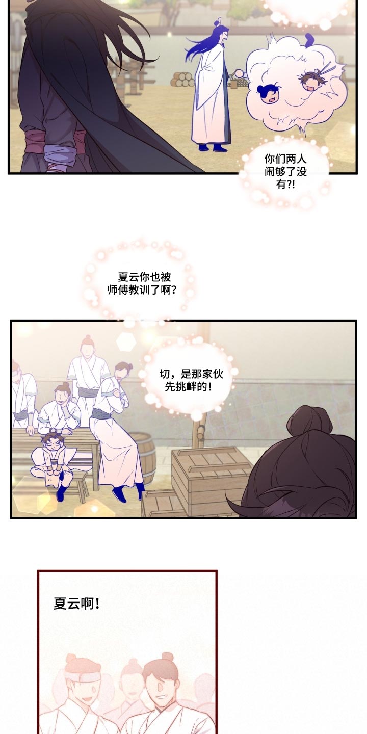 醉难忆漫画版免费下拉式46话漫画,第39章：还活着1图