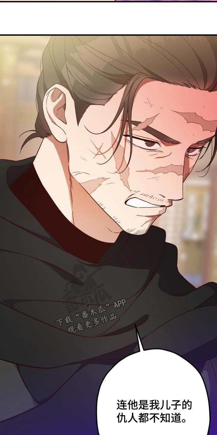 醉难忆漫画,第118章：【第二季】讲述2图