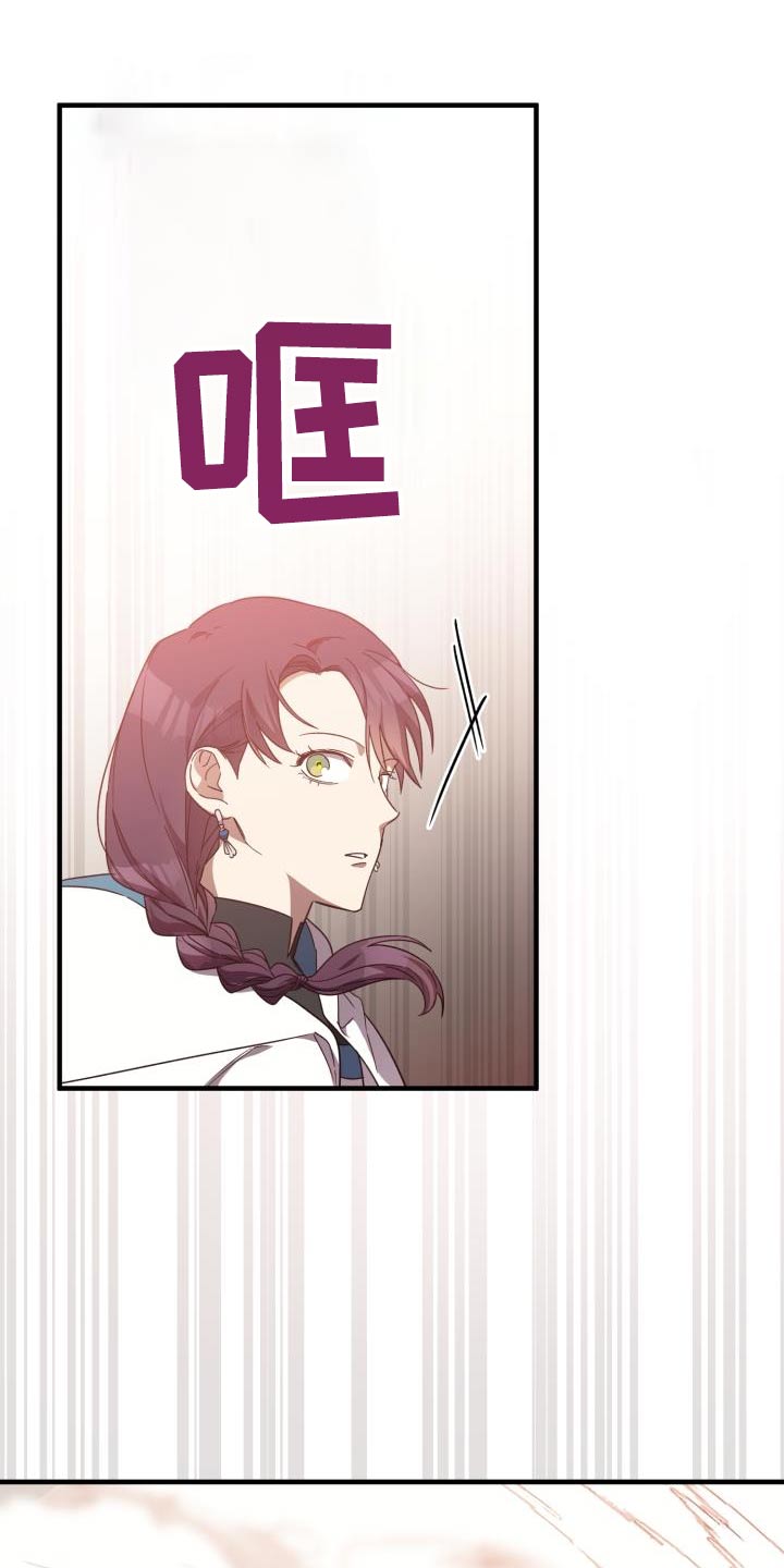 醉难忆漫画,第101章：【第二季】什么计划1图