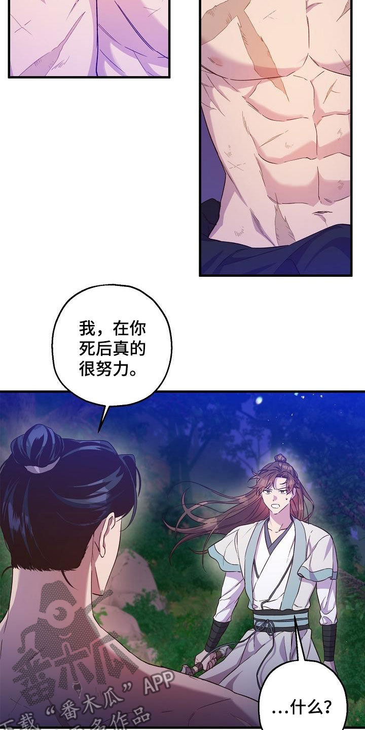 醉驾标准是多少毫升漫画,第55章：大错特错2图