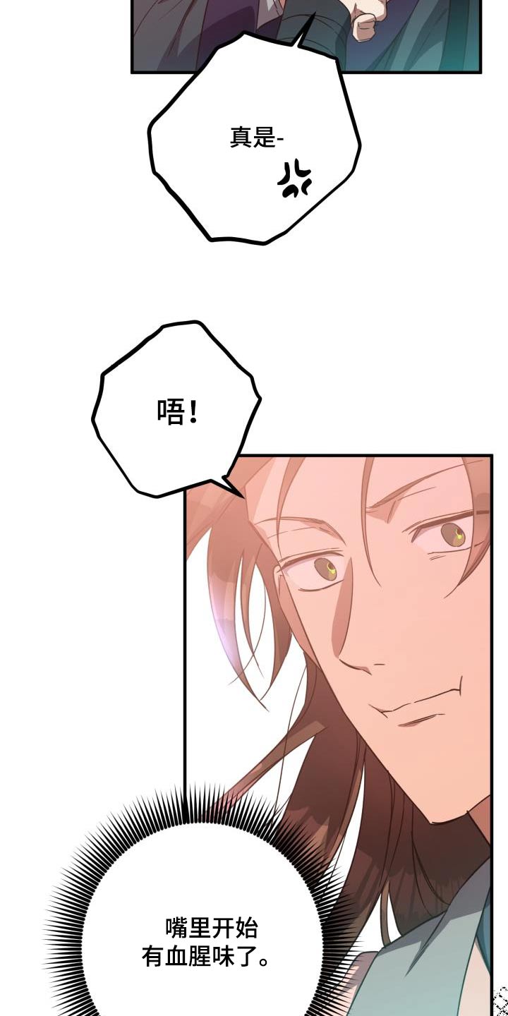 醉难忆漫画,第101章：【第二季】什么计划1图