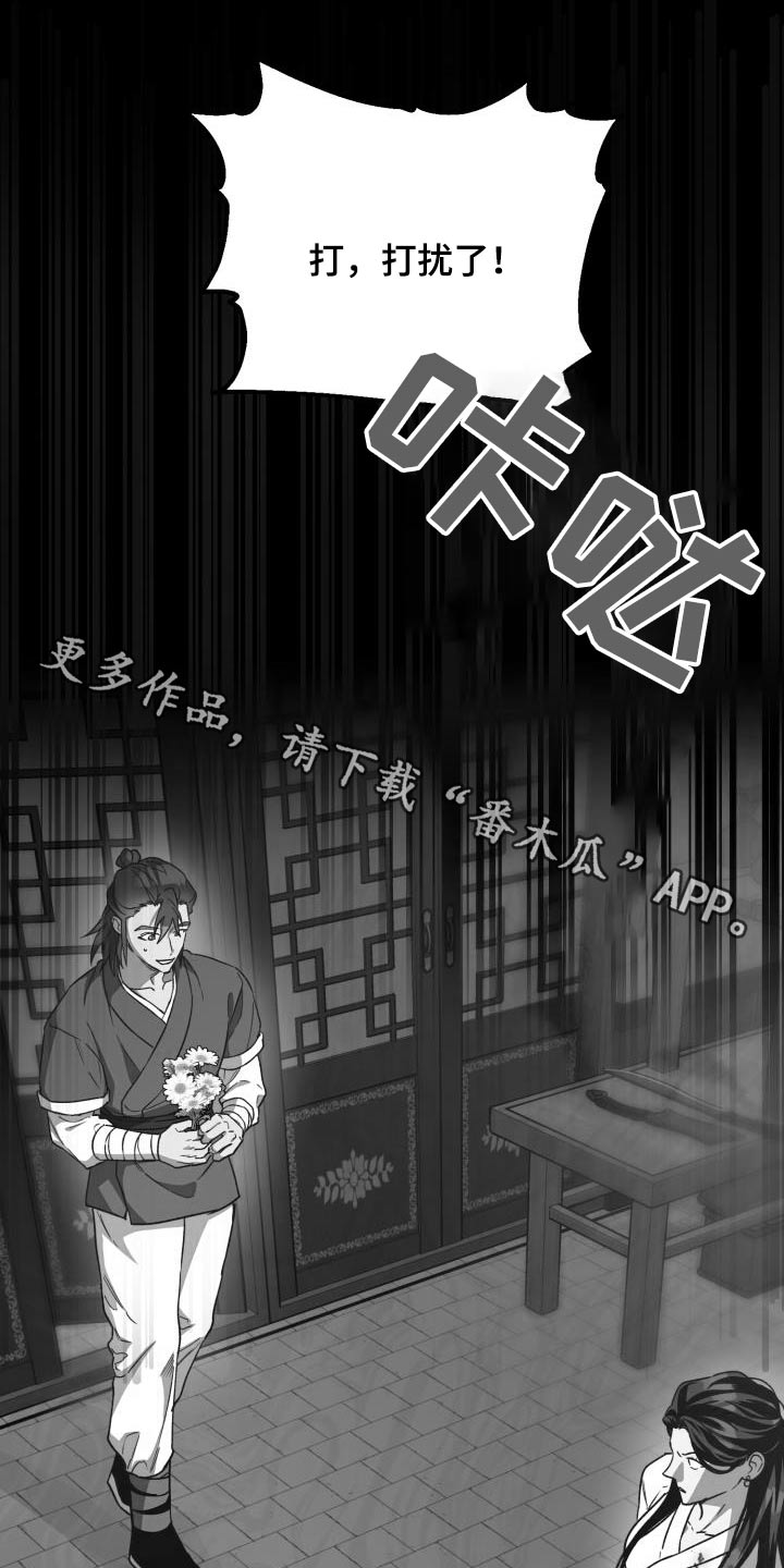 醉难忆漫画完整版漫画,第83章：【第二季】表白1图