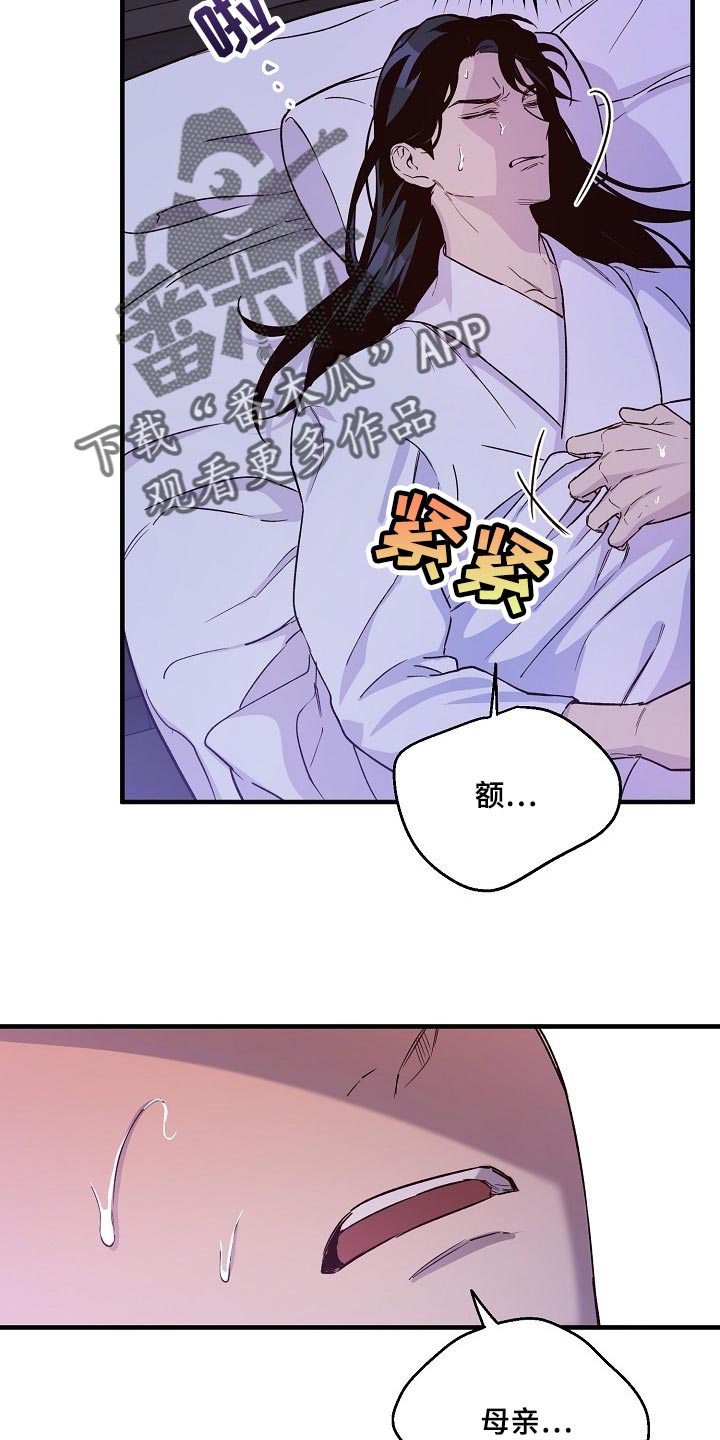 醉难忘小酒楼团购漫画,第28章：噩梦2图