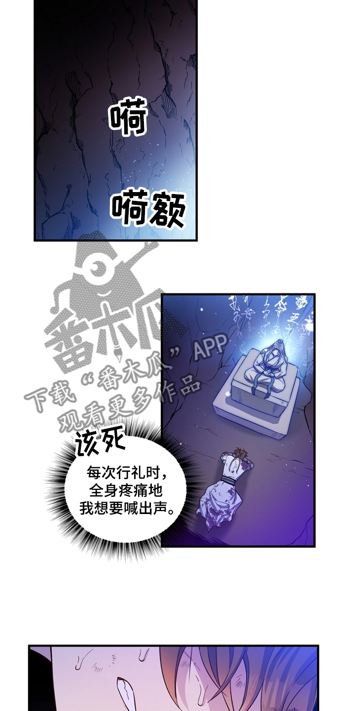 醉翁亭记全文漫画,第37章：灭魔剑2图