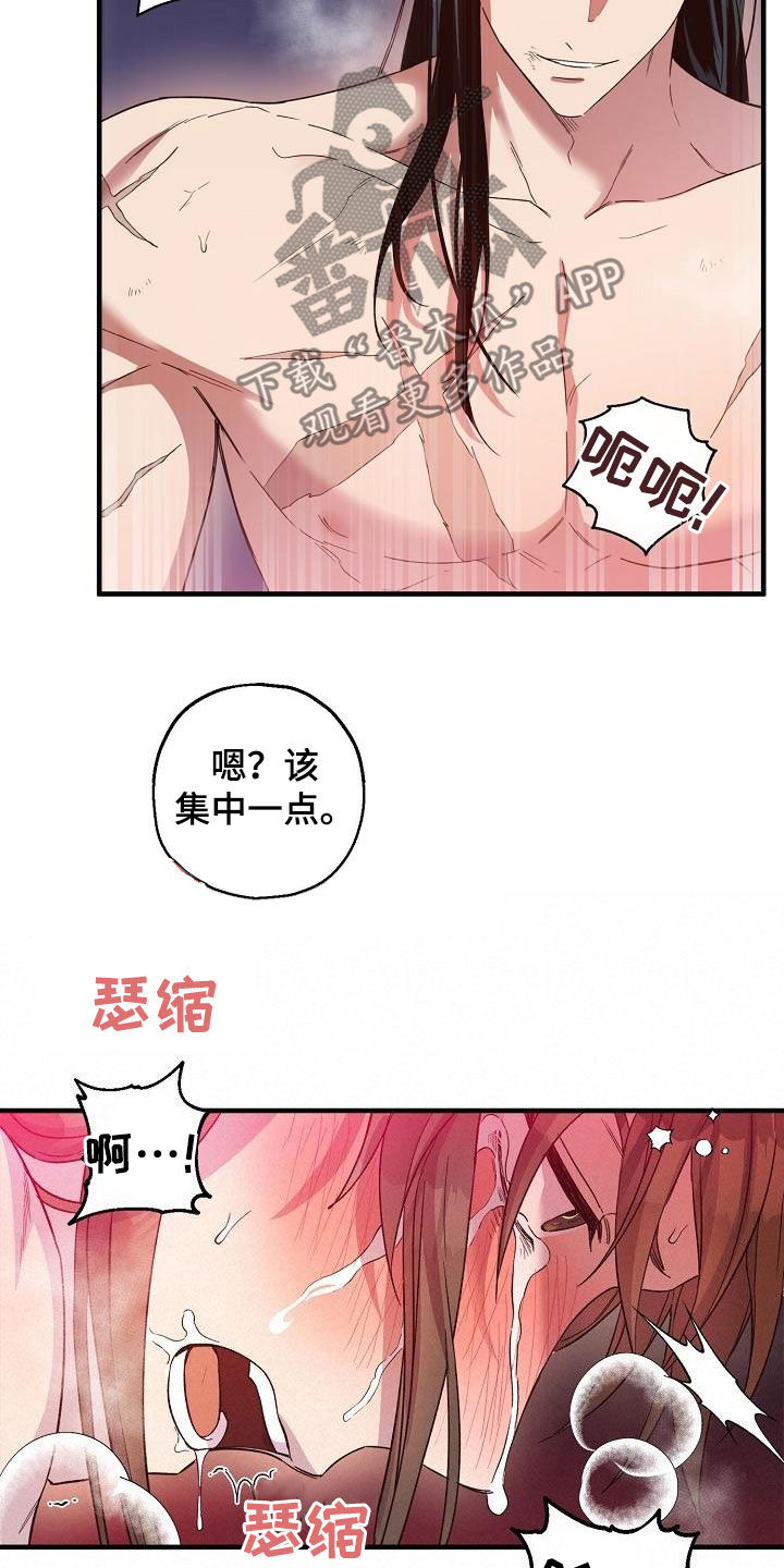 醉难忘小酒楼团购漫画,第58章：你要活着1图