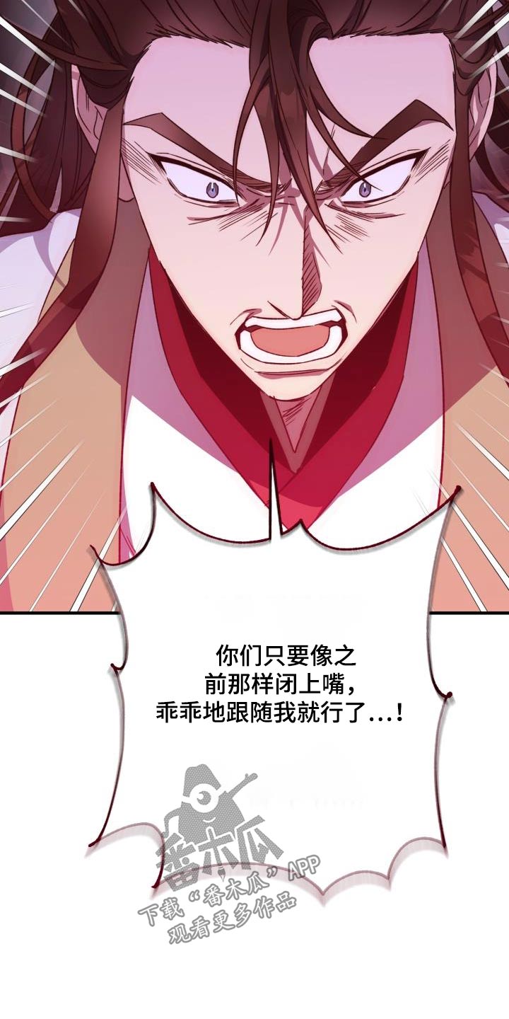 醉难忆漫画,第116章：【第二季】就是你2图