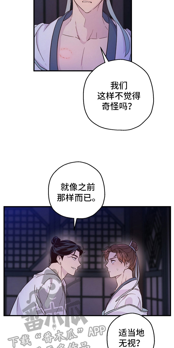 醉驾标准是多少毫升漫画,第24章：最后一次2图