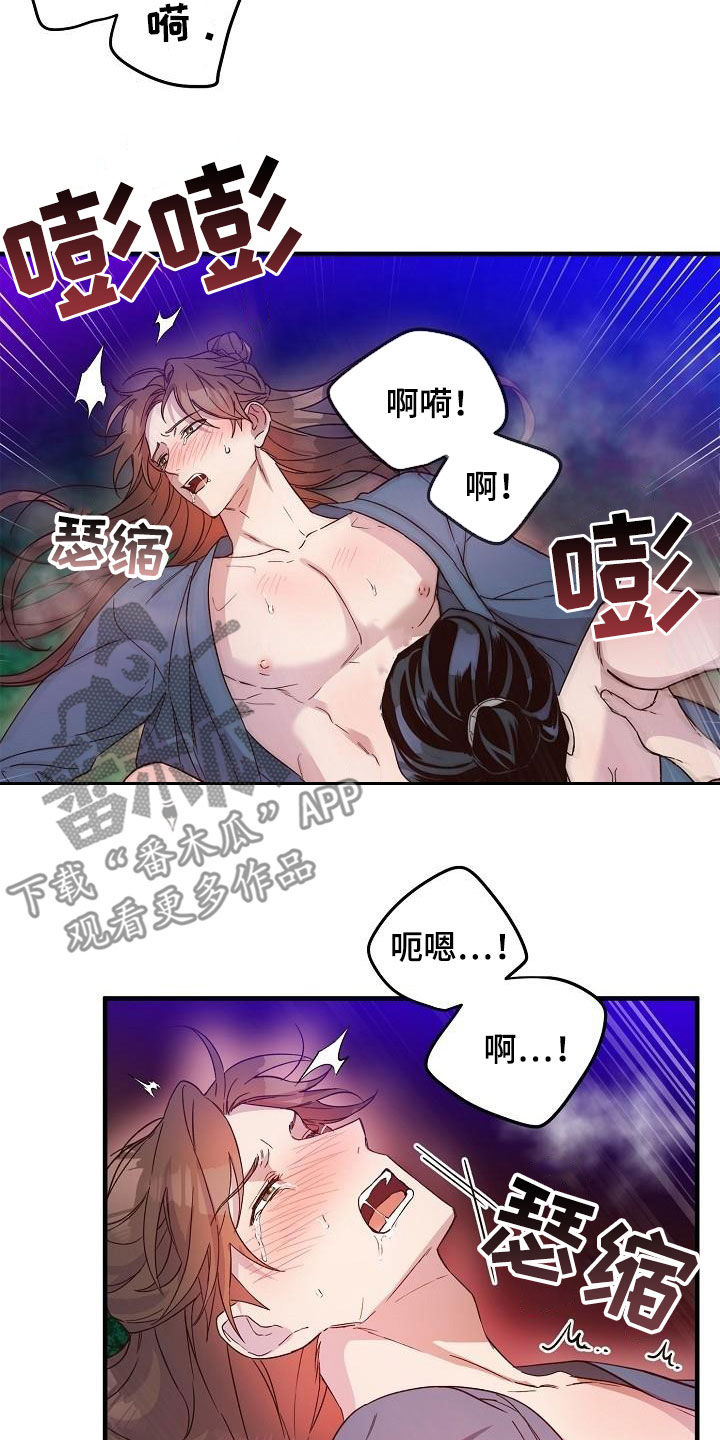 醉难忆漫画,第57章：羞耻心1图