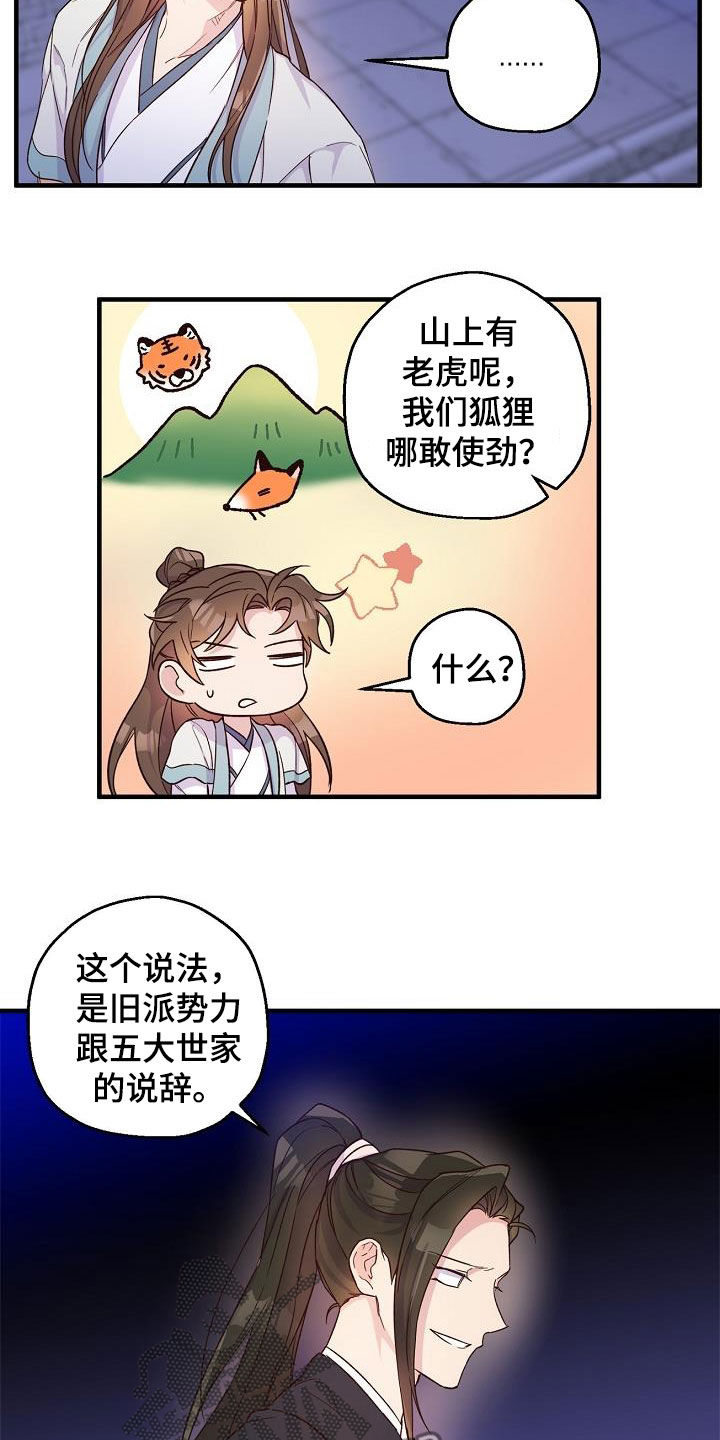 醉难忆漫画,第51章：犹豫不决1图