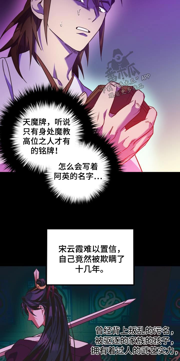 最难一元一次方程漫画,第86章：【第二季】欺瞒2图