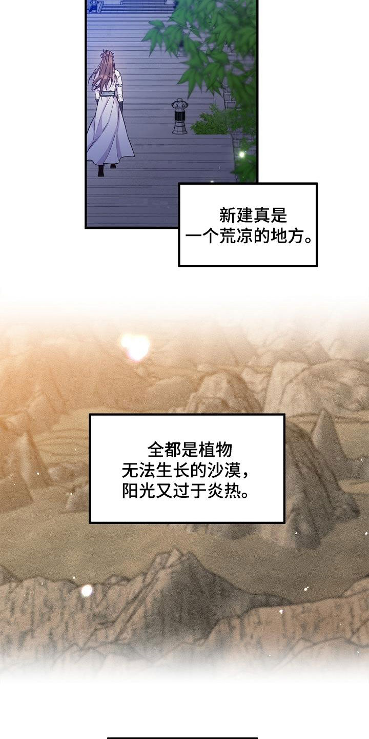 醉难忆漫画,第51章：犹豫不决1图