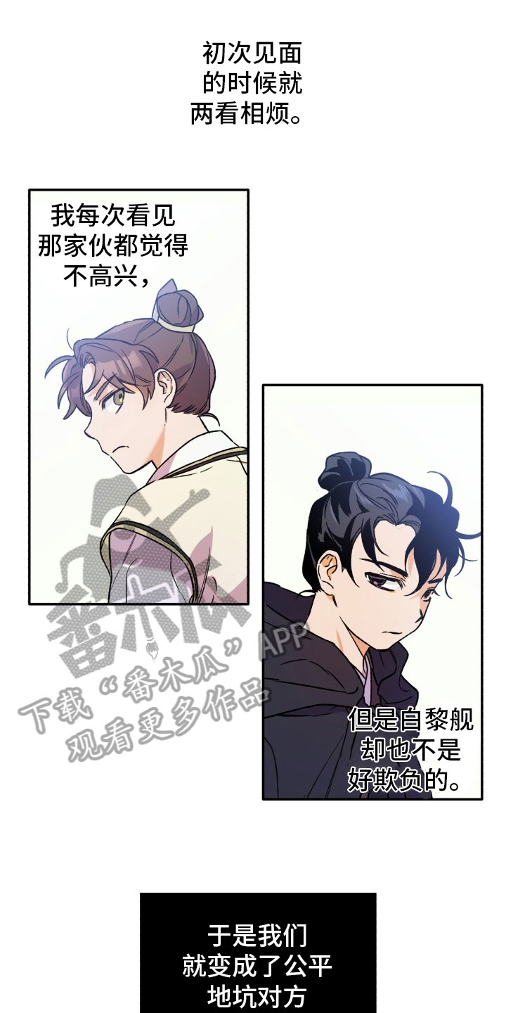 最难一元一次方程漫画,第4章：比斗1图