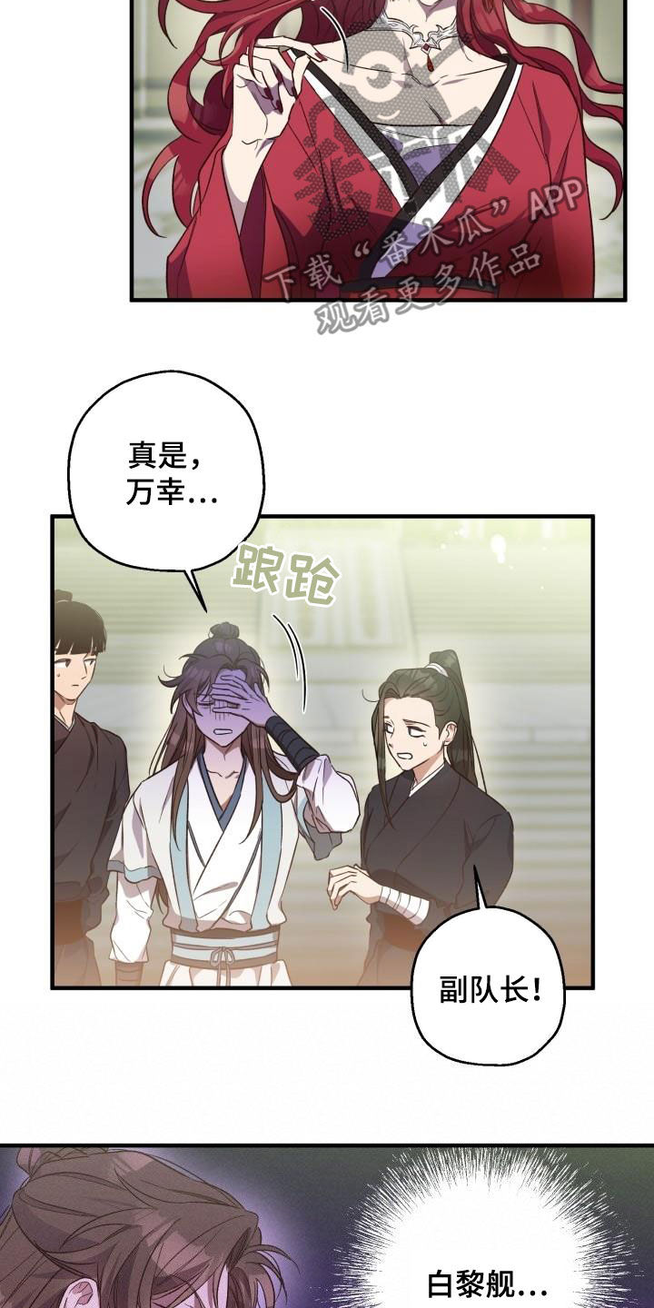 醉难忆漫画,第74章：都还活着2图