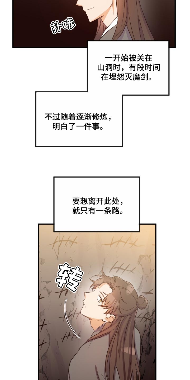 醉难忆漫画漫画,第38章：怀念2图