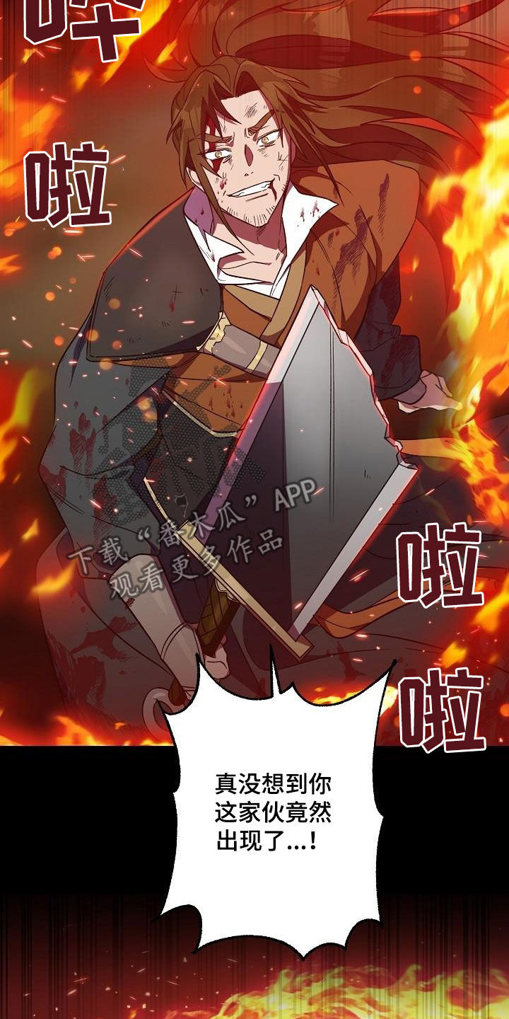 醉难忆漫画,第70章：惨败2图