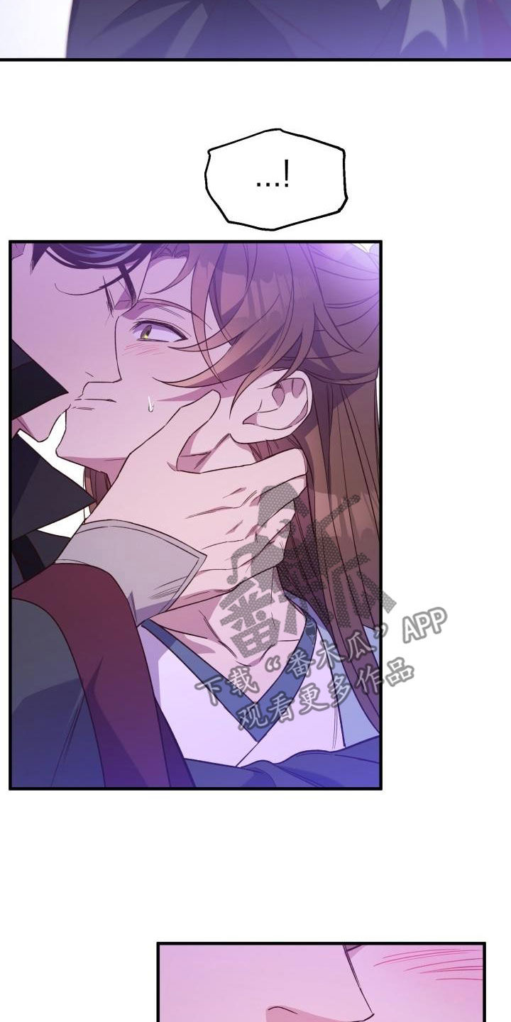 醉难忆漫画,第77章：不要道歉2图
