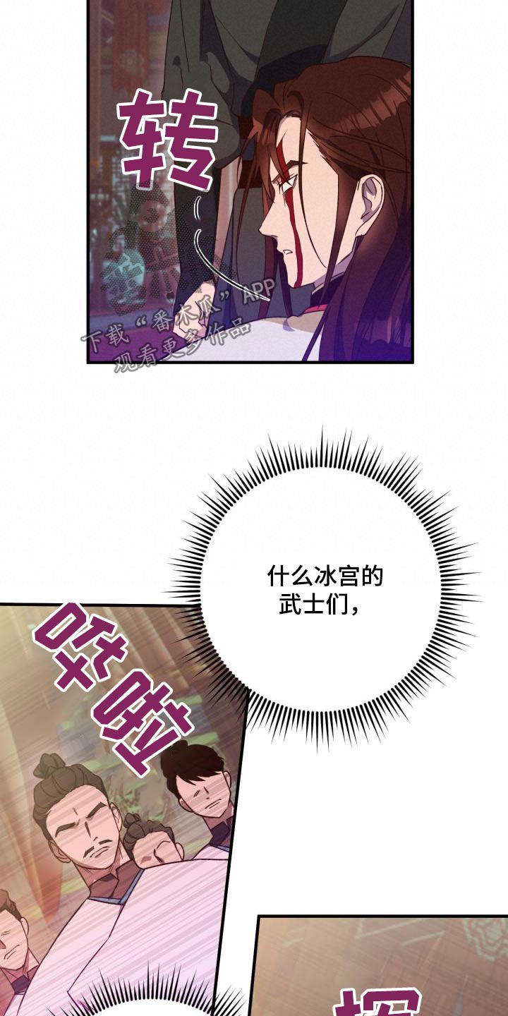 醉难忆漫画,第117章：【第二季】那张脸2图