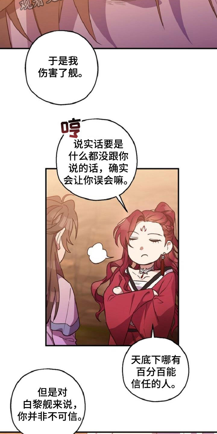 醉难忆漫画,第76章：恋人关系2图