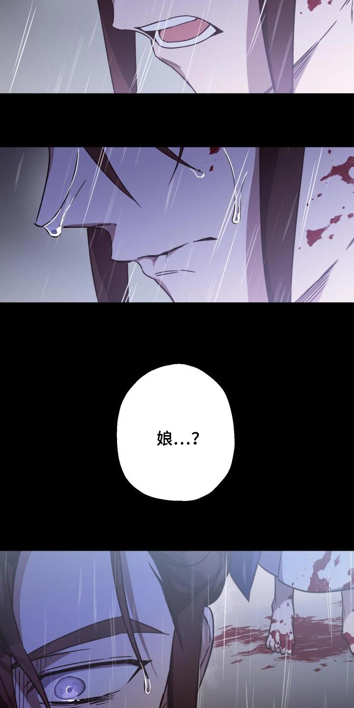 醉难忆漫画,第86章：【第二季】欺瞒1图