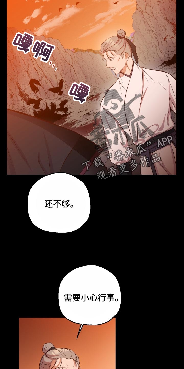 醉难忆韩漫漫画,第38章：怀念2图