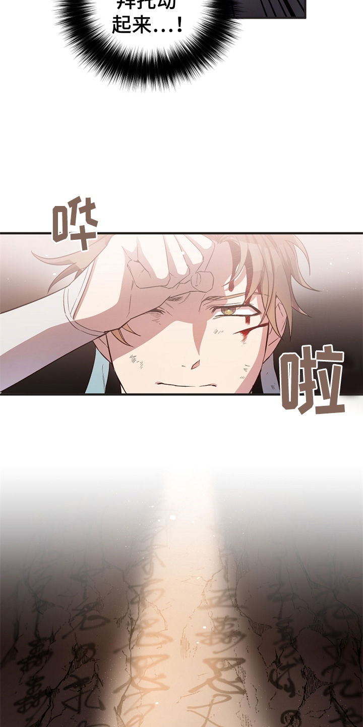 醉难忆漫画,第36章：山洞机缘1图