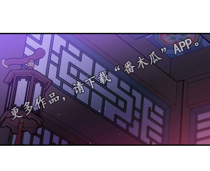 醉难忆漫画,第24章：最后一次1图