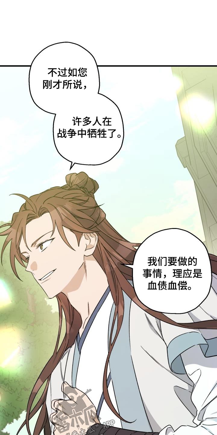 醉难忆漫画,第89章：【第二季】人质1图
