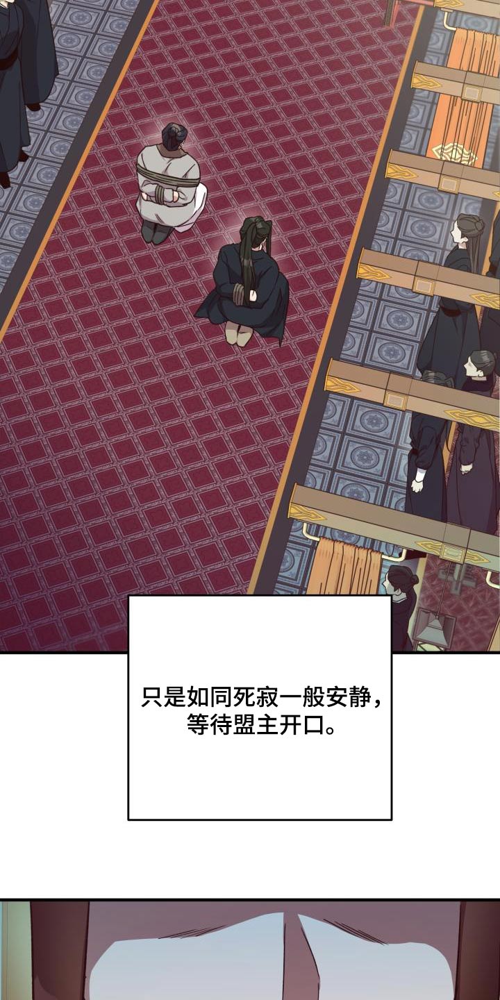 醉难忆第二季漫画,第111章：【第二季】证据2图