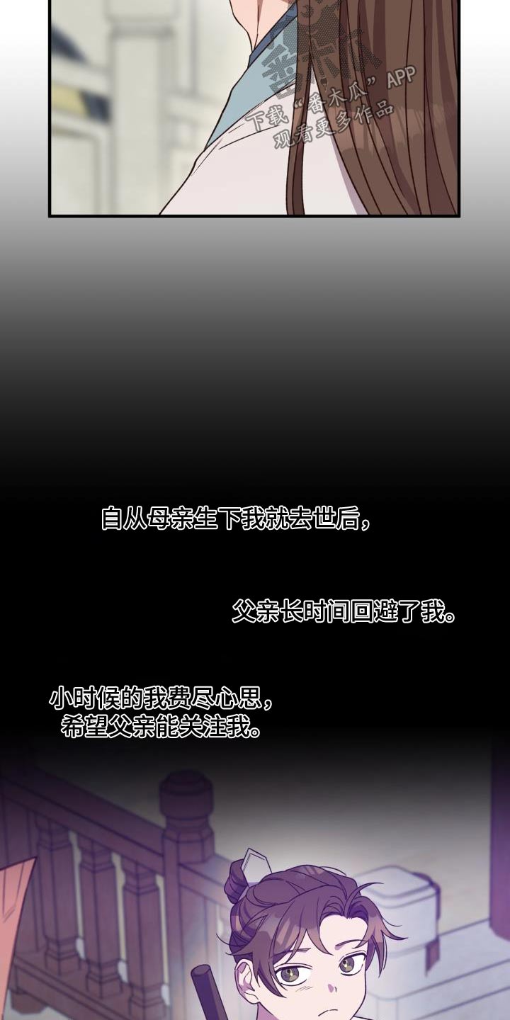 醉难忆漫画,第121章：【第二季】你的意思1图