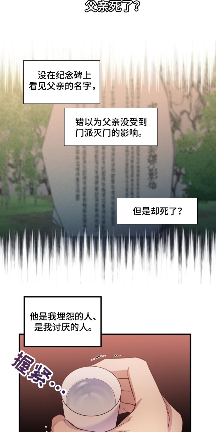 醉难忆漫画,第40章：打招呼1图