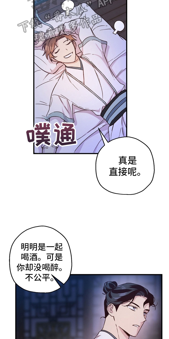 醉驾标准是多少毫升漫画,第22章：倾听1图