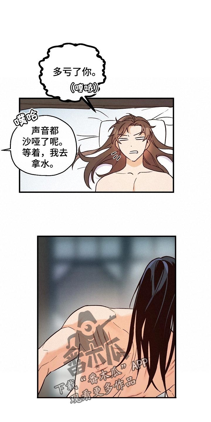 醉难忆第三季漫画,第31章：还需要时间1图