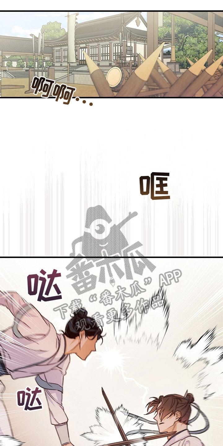 醉难忆漫画,第19章：尴尬1图