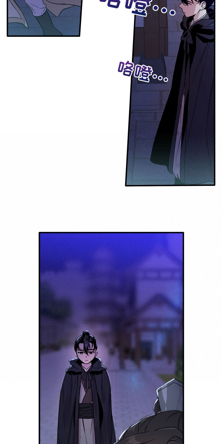 醉难忆漫画,第3章：新伙伴2图