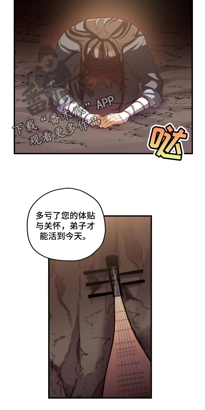 醉难忘小酒楼团购漫画,第38章：怀念2图