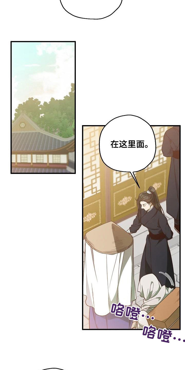 醉翁亭记全文漫画,第64章：清水神医1图