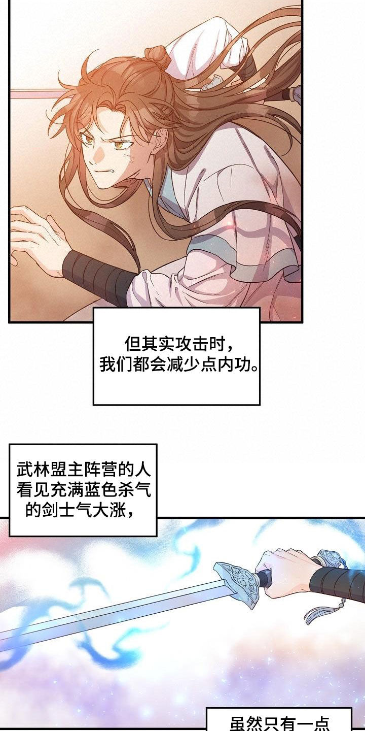 醉难忆漫画,第59章：夜会2图