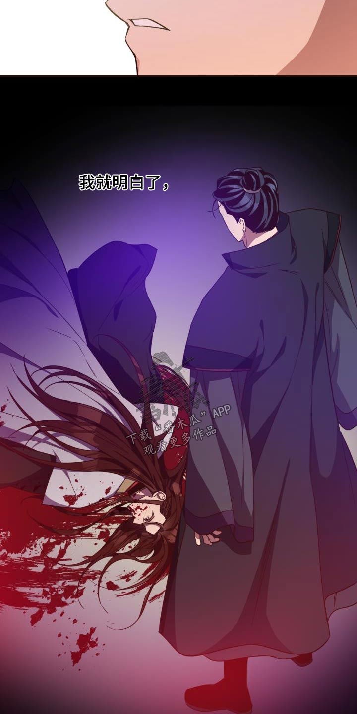 醉难忆漫画,第120章：【第二季】不太好1图