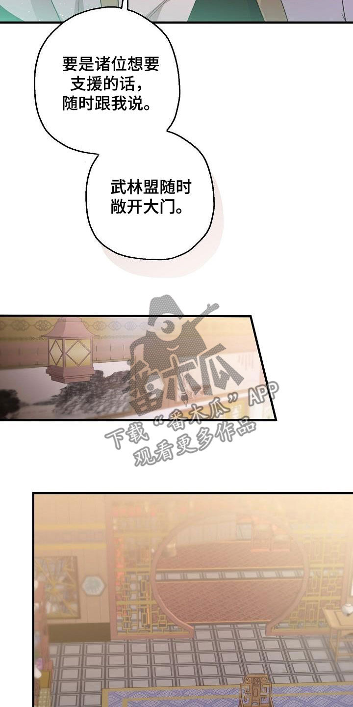 醉难忆漫画,第63章：权利迷人眼1图