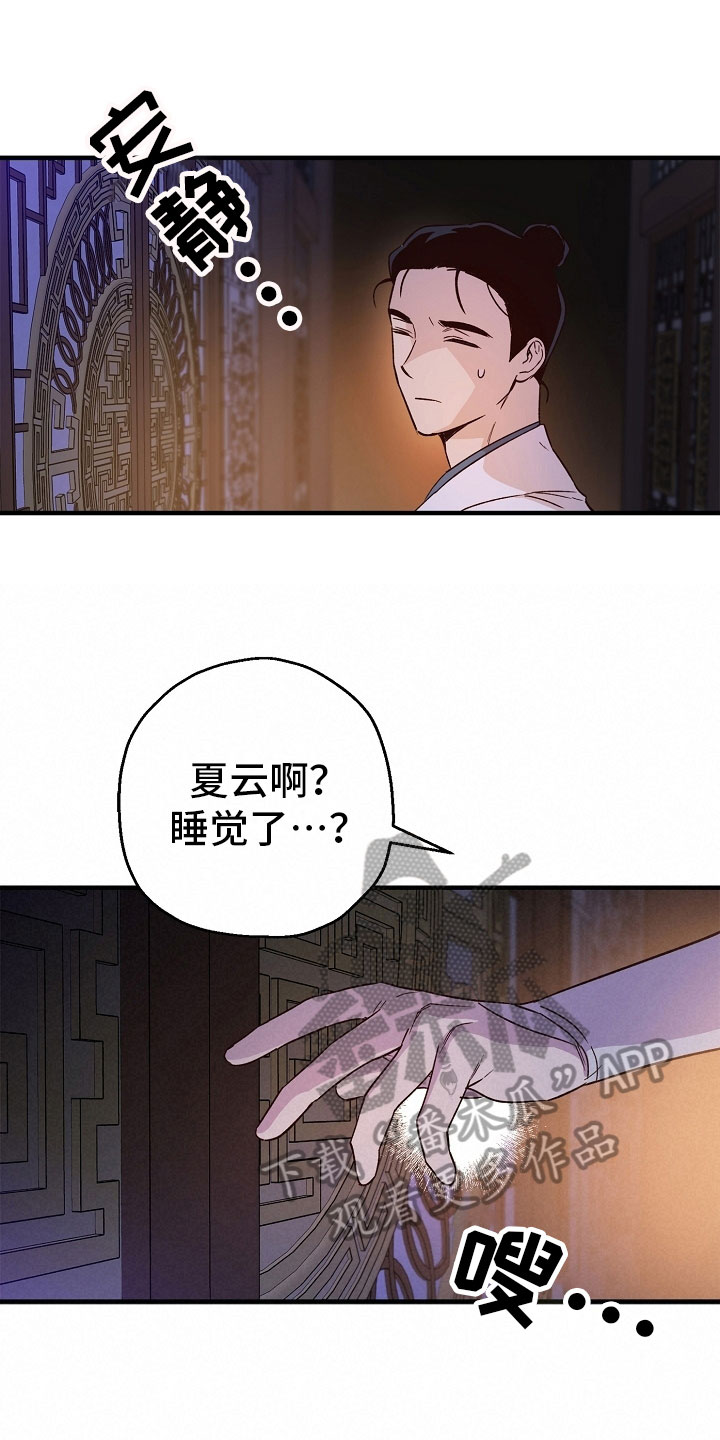 最难一元一次方程漫画,第24章：最后一次1图