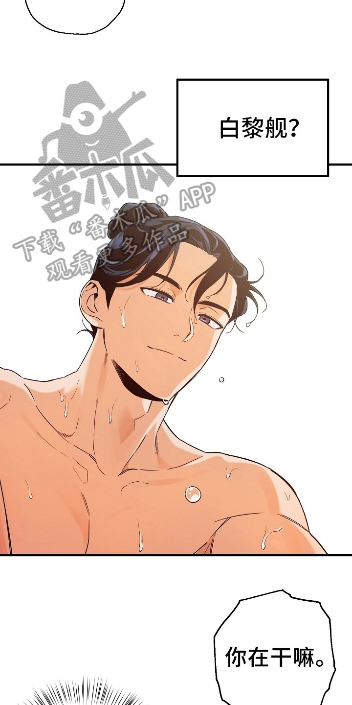 醉难忆漫画,第16章：梦中登场1图