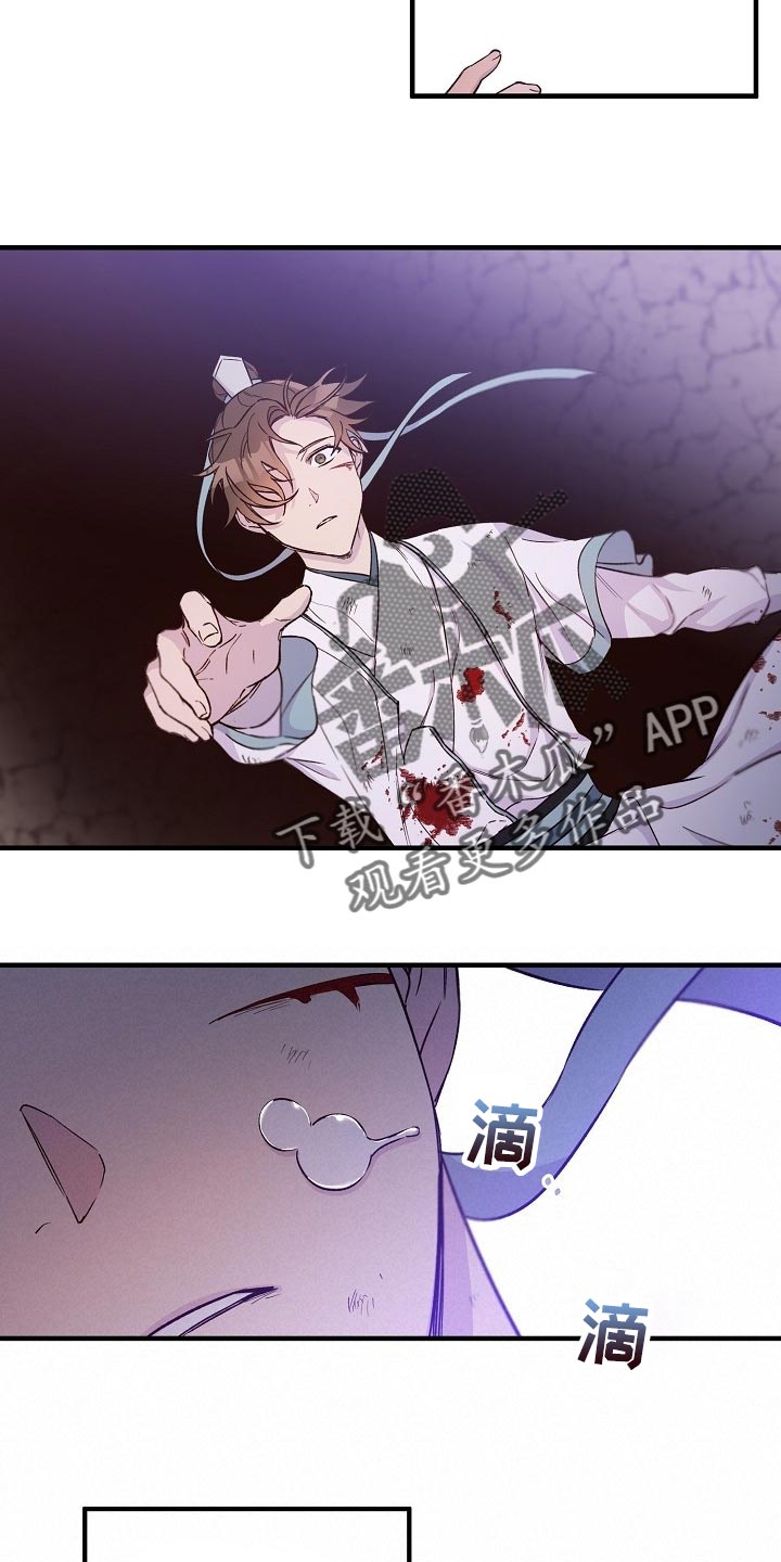 醉难忆漫画,第35章：走马灯1图