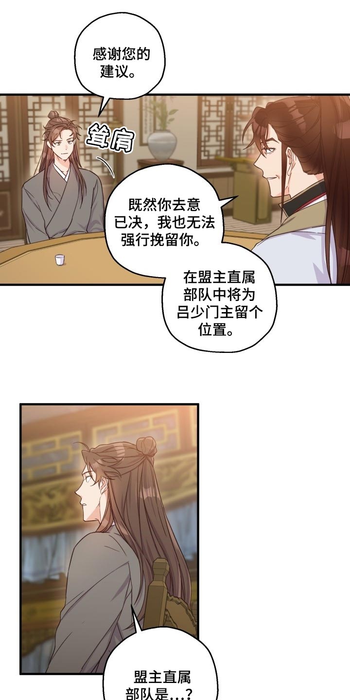 醉驾标准是多少毫升漫画,第43章：眼熟1图