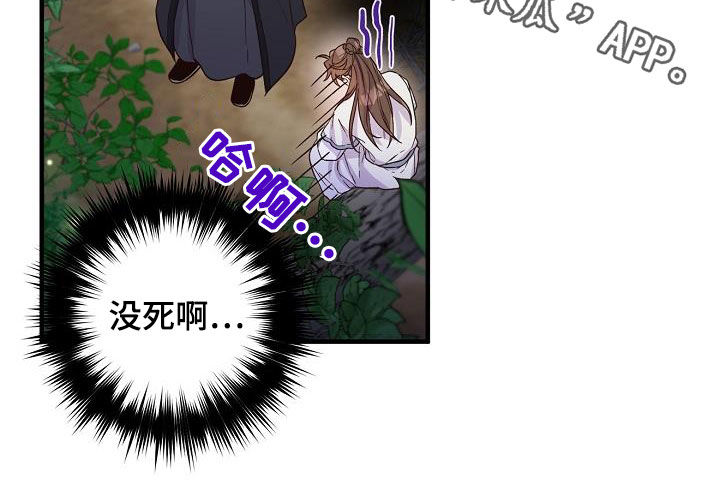 醉难忆漫画,第51章：犹豫不决1图